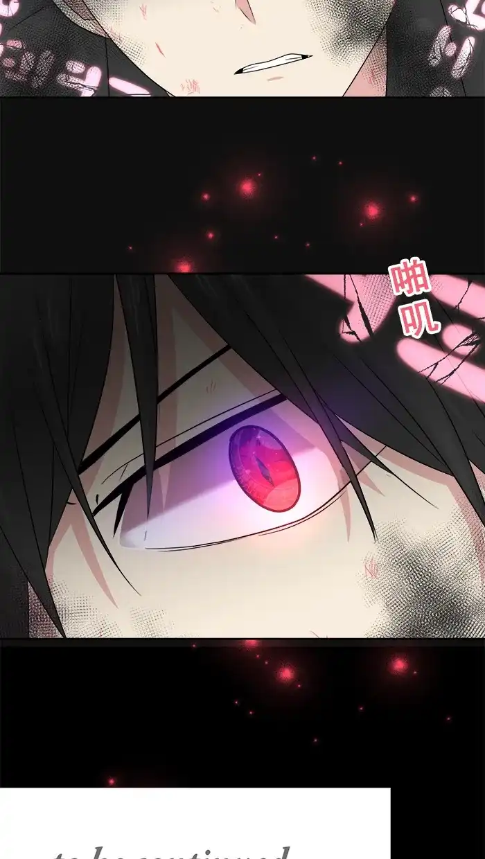 《交换的少女》第73话 第48页