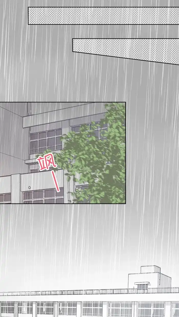 《交换的少女》第74话 第23页