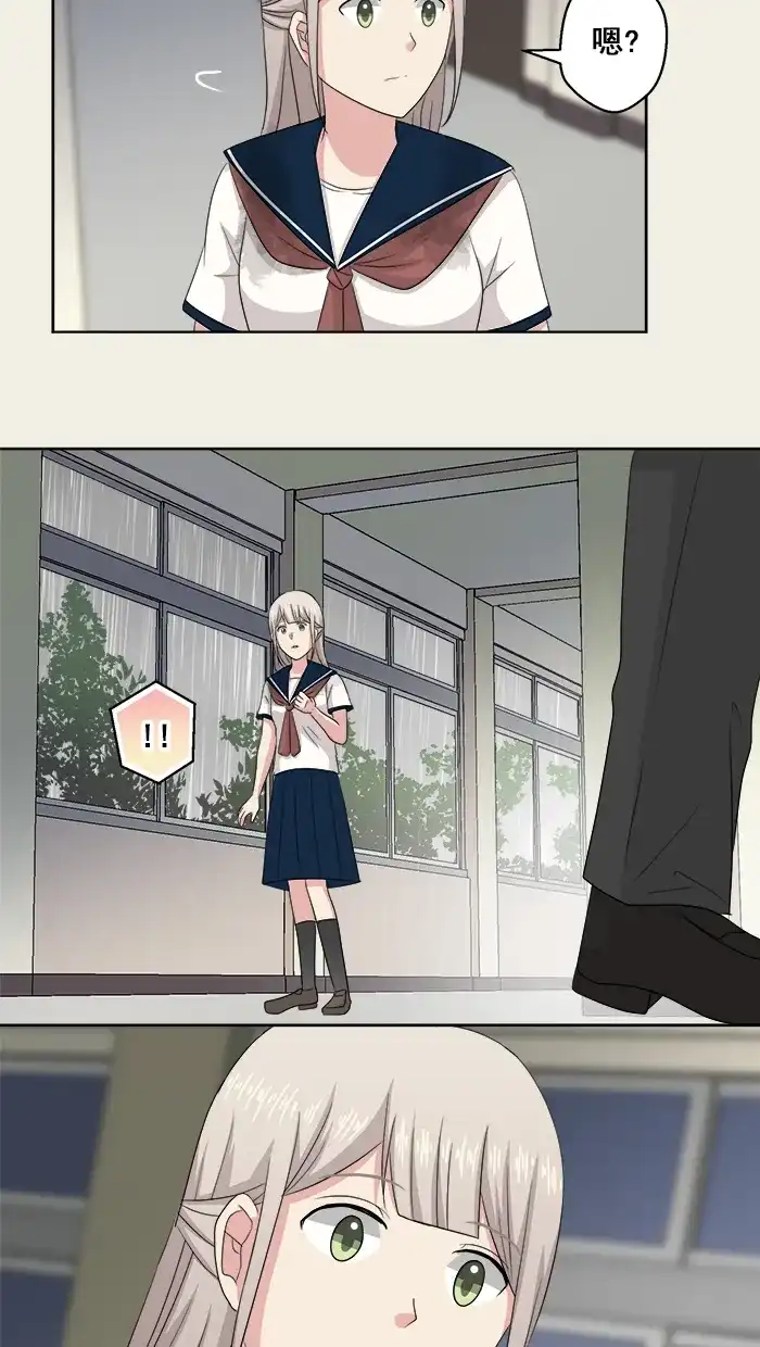 《交换的少女》第74话 第28页