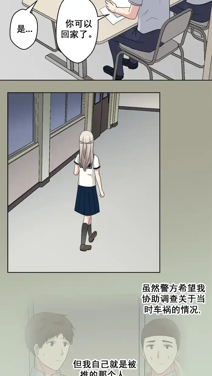 《交换的少女》第74话 第25页