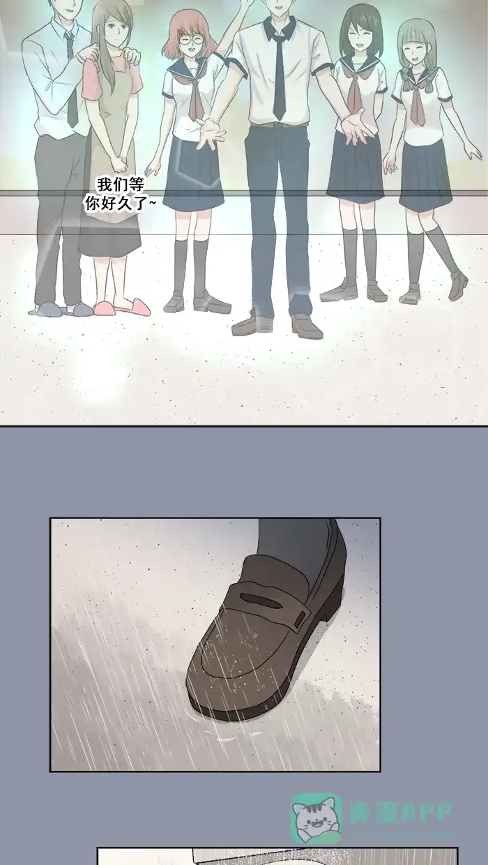 《交换的少女》第74话 第41页