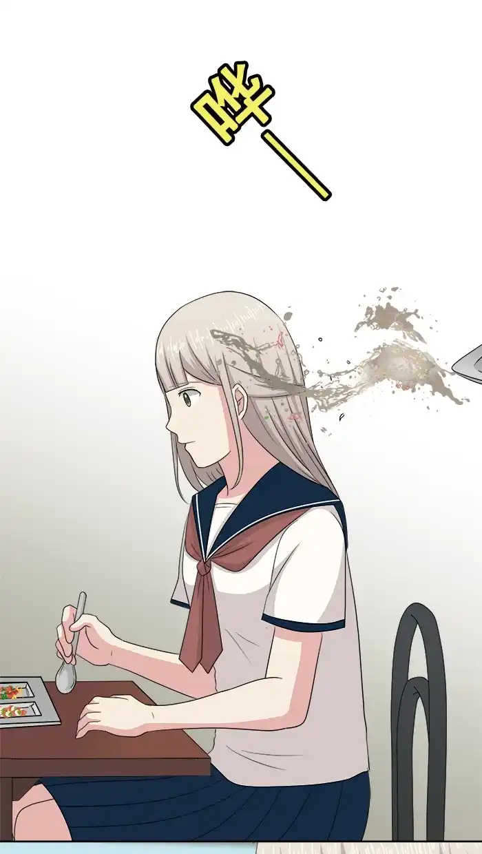 《交换的少女》第74话 第12页