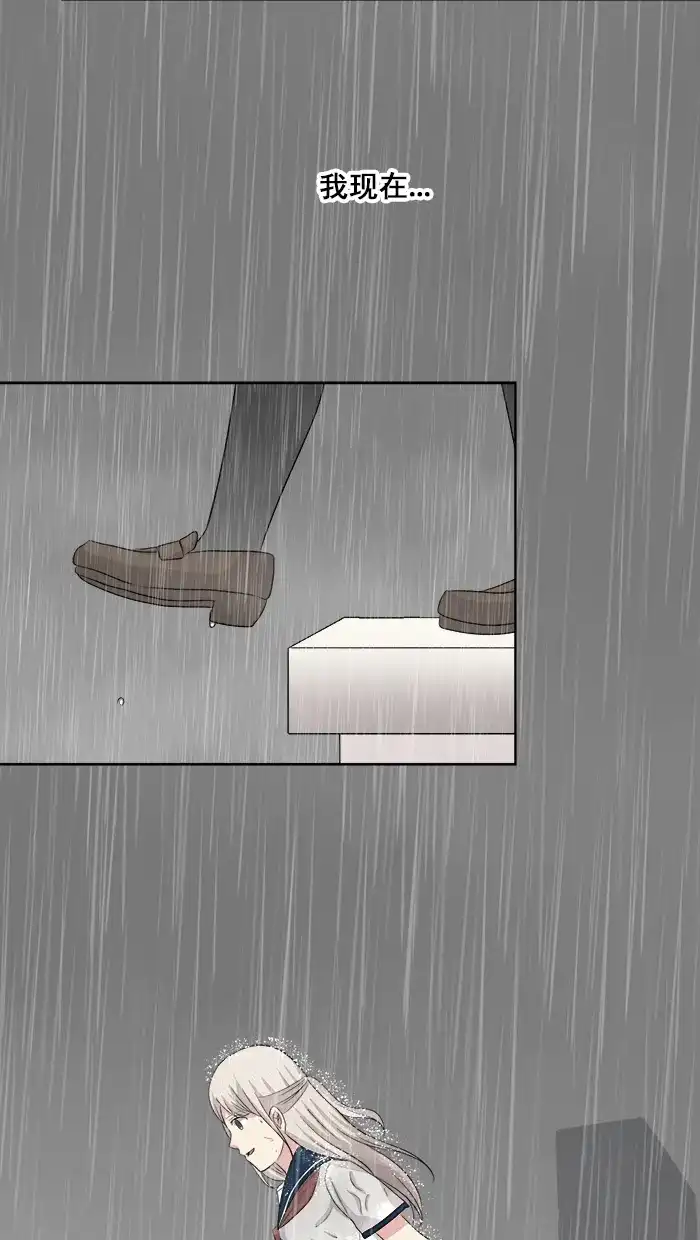 《交换的少女》第74话 第45页
