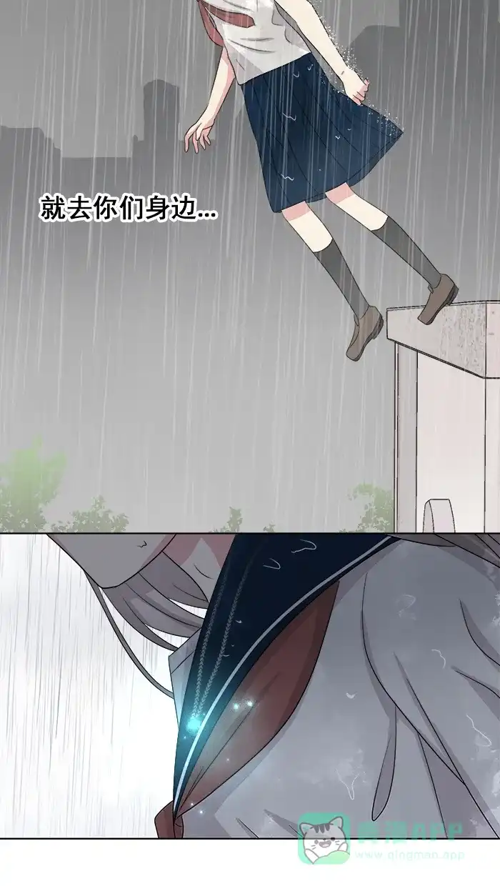 《交换的少女》第74话 第46页