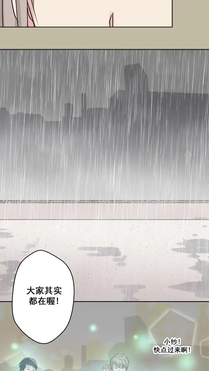 《交换的少女》第74话 第40页