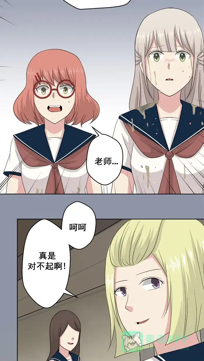 《交换的少女》第74话 第21页