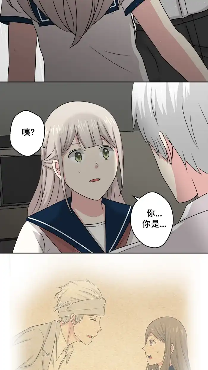 《交换的少女》第74话 第32页