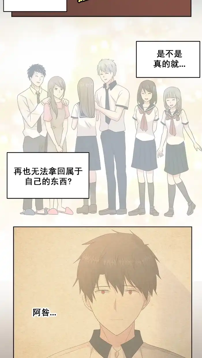 《交换的少女》第74话 第9页