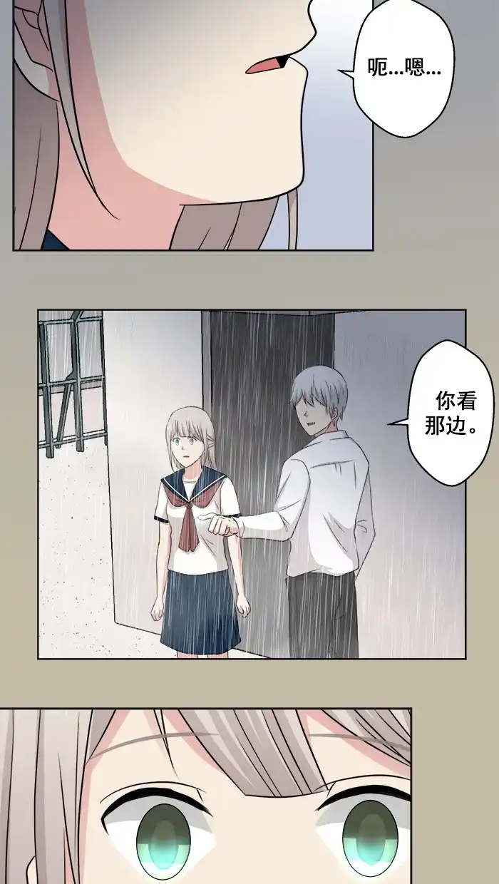 《交换的少女》第74话 第39页