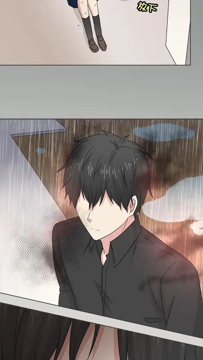 《交换的少女》第75话 第20页