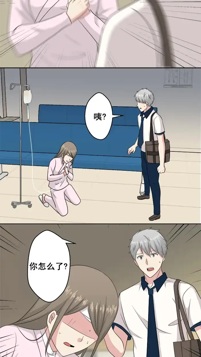 《交换的少女》第75话 第48页