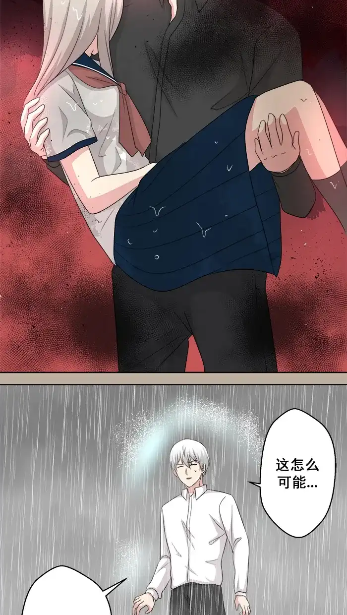 《交换的少女》第75话 第18页