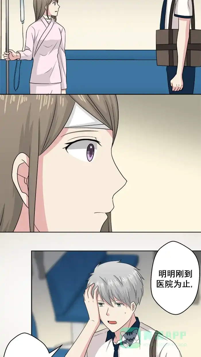 《交换的少女》第75话 第41页