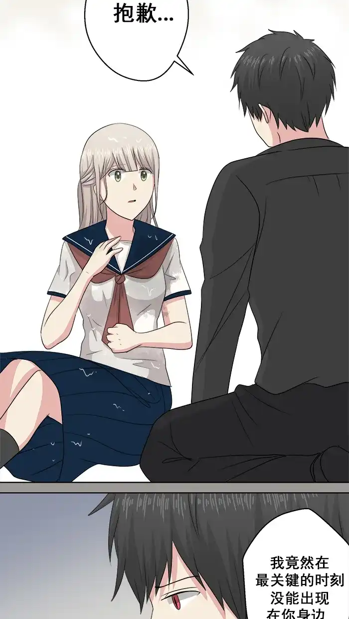 《交换的少女》第75话 第35页