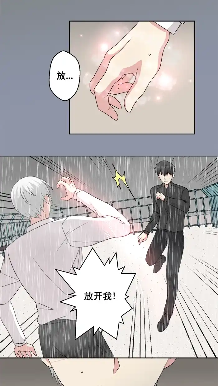 《交换的少女》第75话 第27页