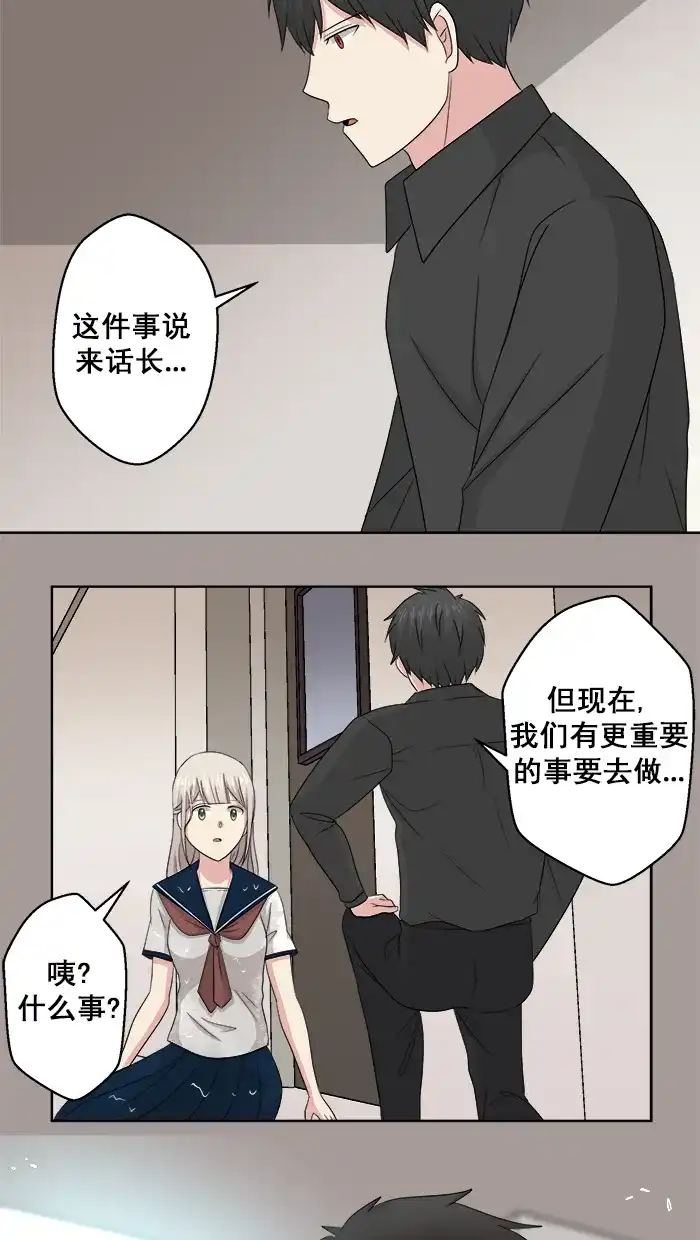 《交换的少女》第75话 第38页