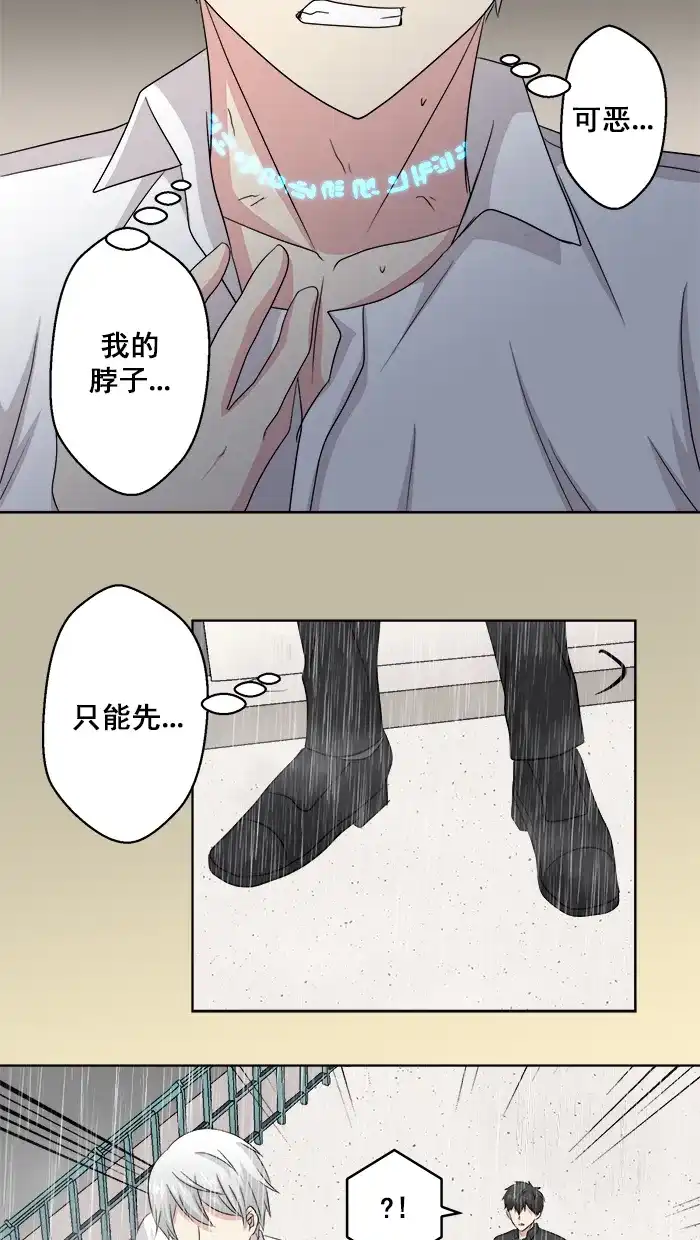 《交换的少女》第75话 第28页