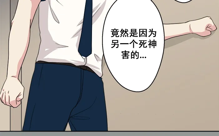 《交换的少女》第76话 第33页