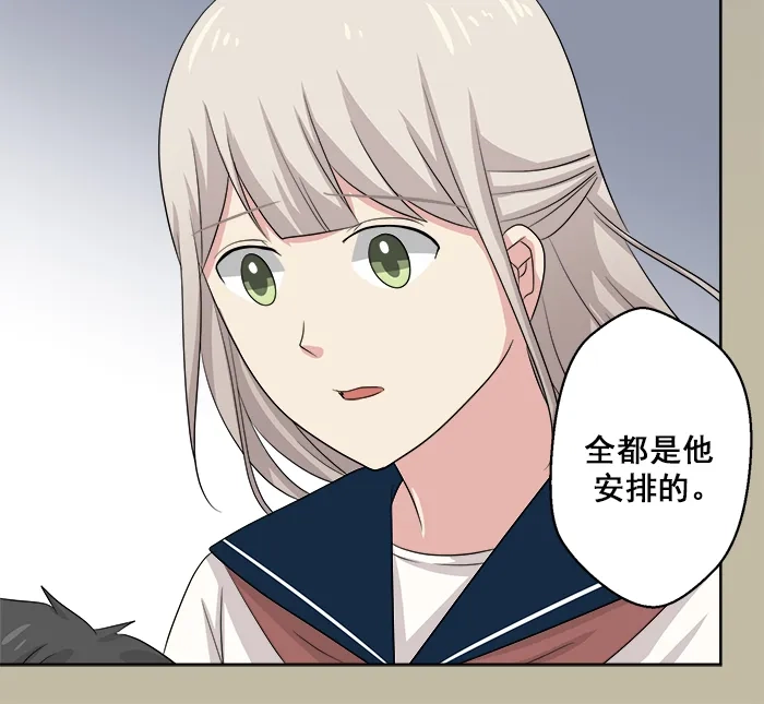 《交换的少女》第76话 第22页