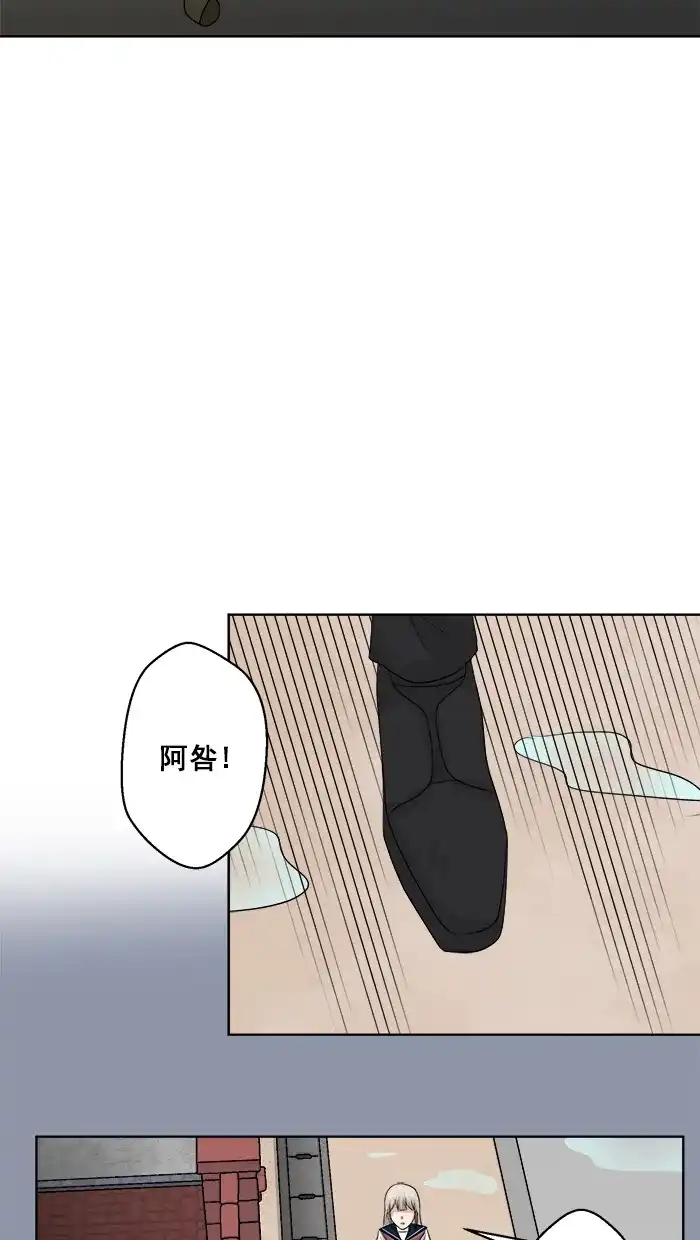 《交换的少女》第76话 第20页