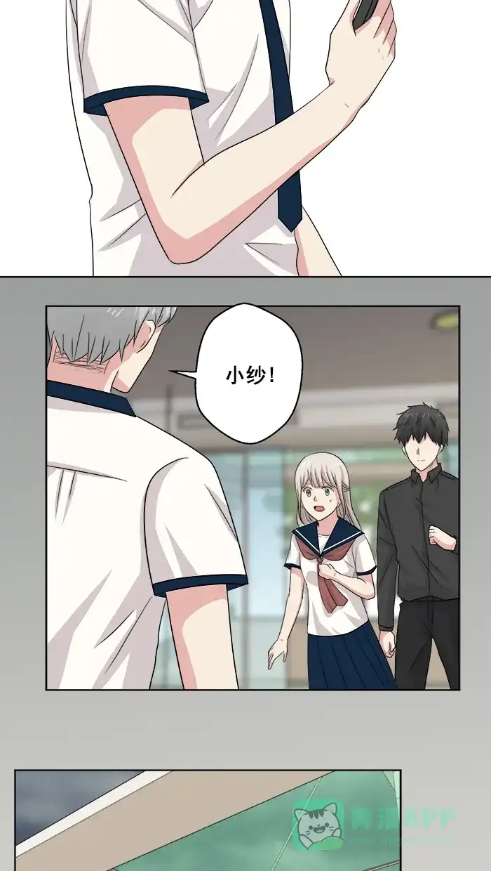 《交换的少女》第76话 第31页