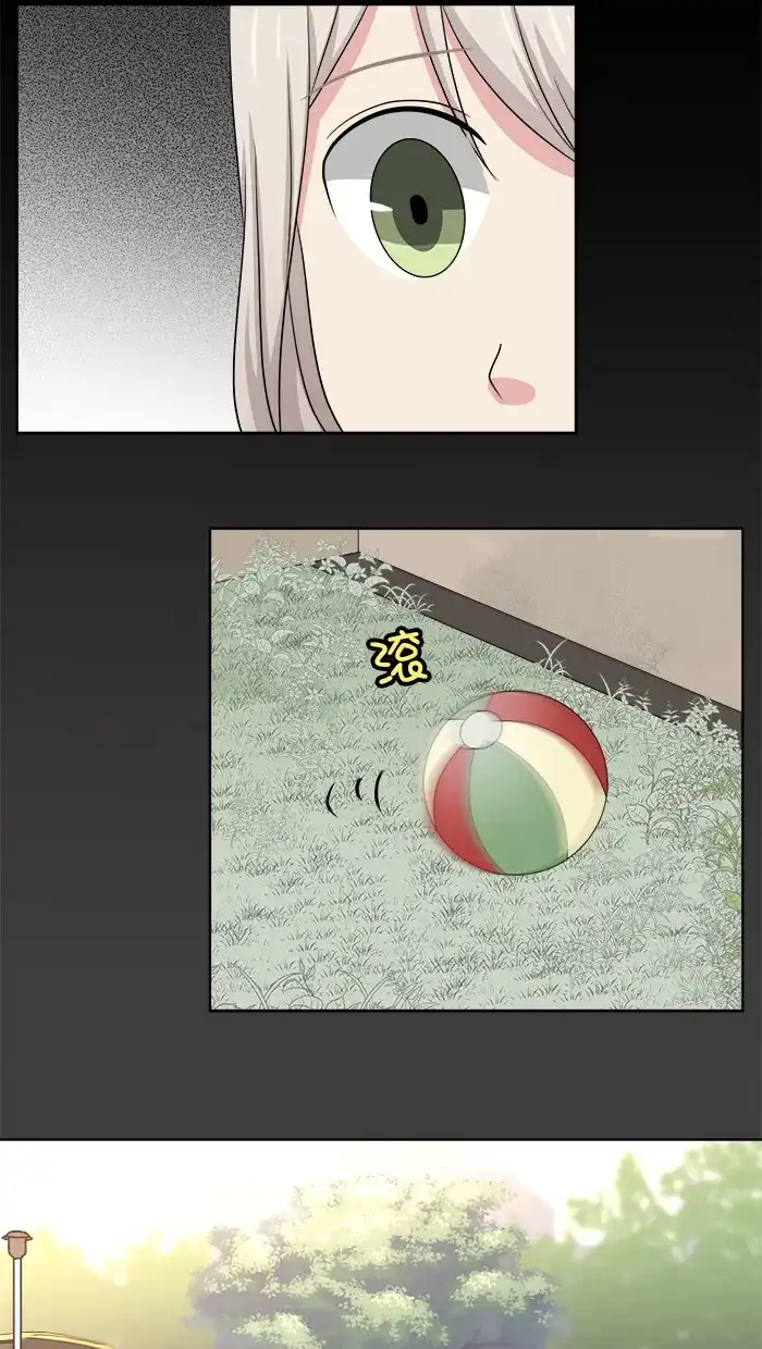 《交换的少女》第76话 第7页