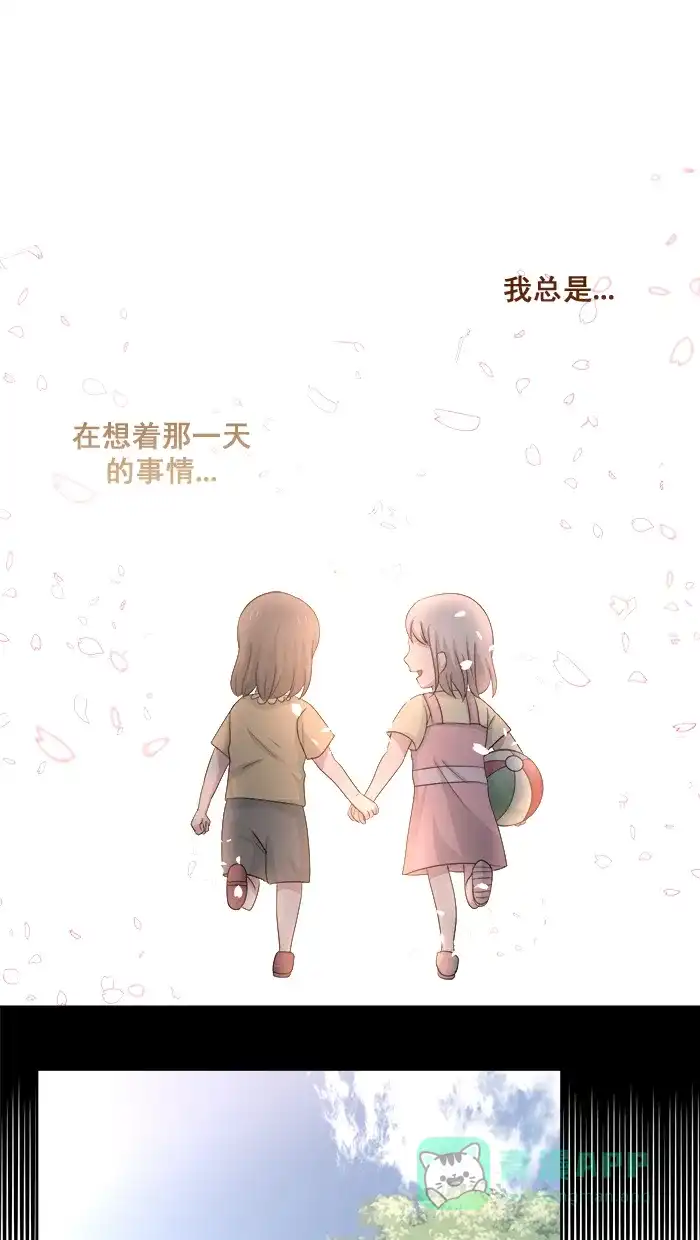《交换的少女》第76话 第1页