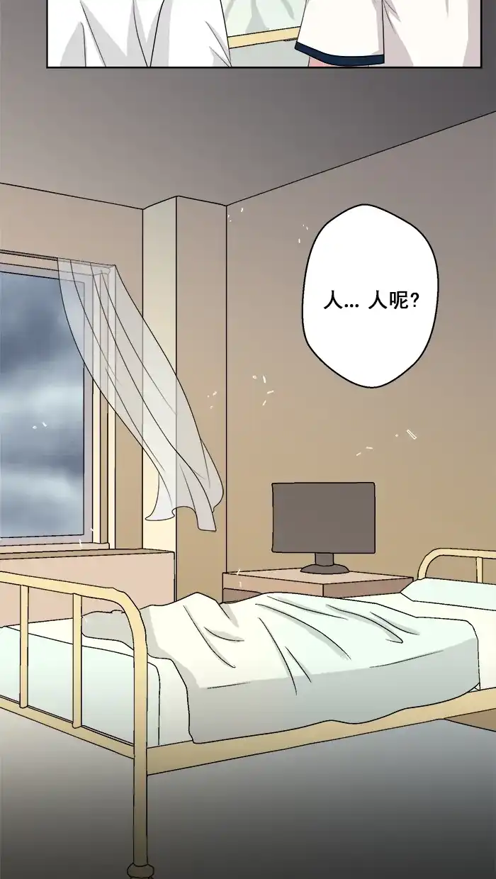 《交换的少女》第76话 第19页