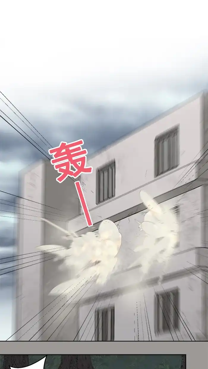 《交换的少女》第77话 第23页
