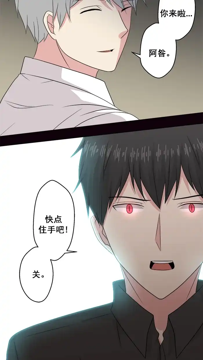 《交换的少女》第77话 第17页