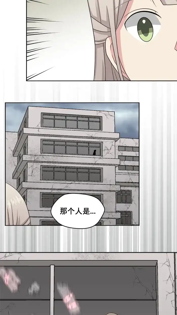 《交换的少女》第77话 第25页