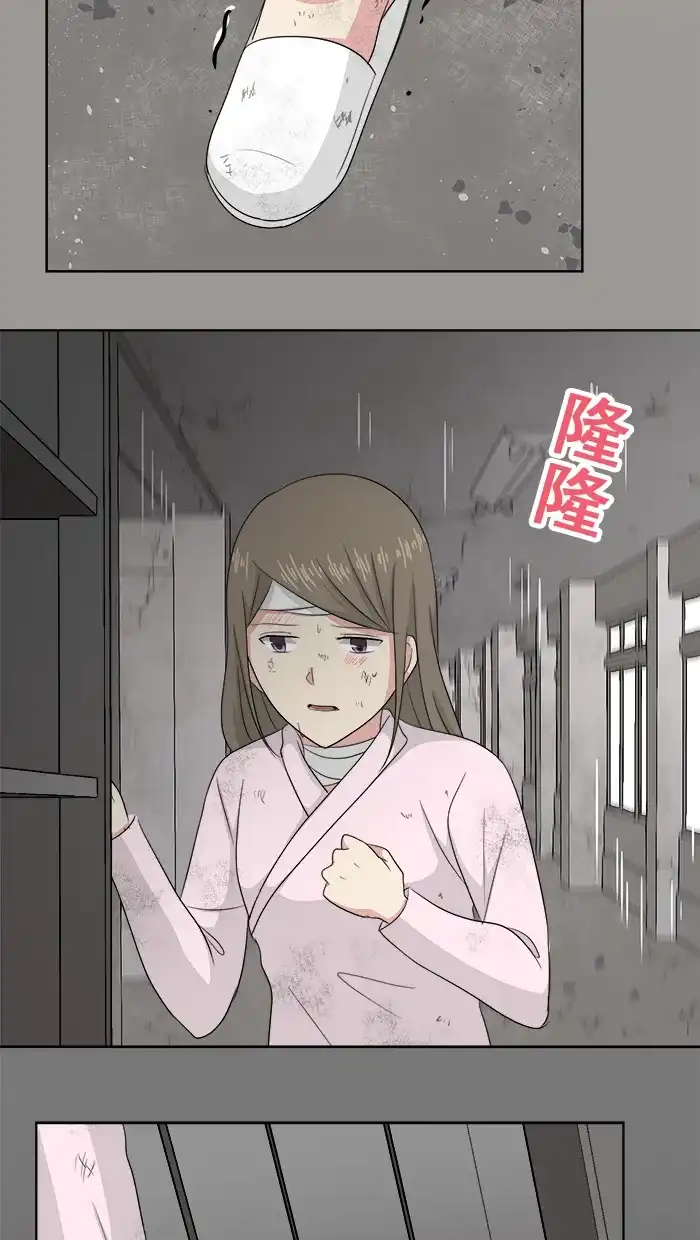 《交换的少女》第77话 第30页