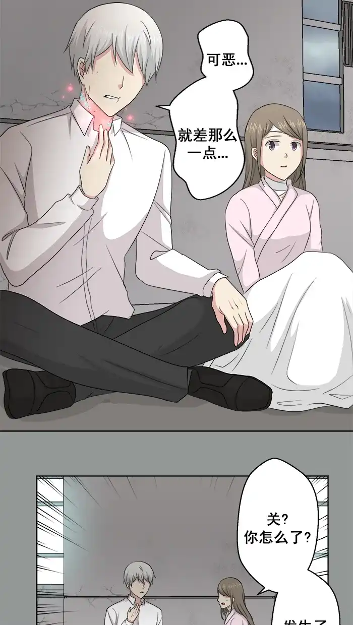 《交换的少女》第77话 第2页