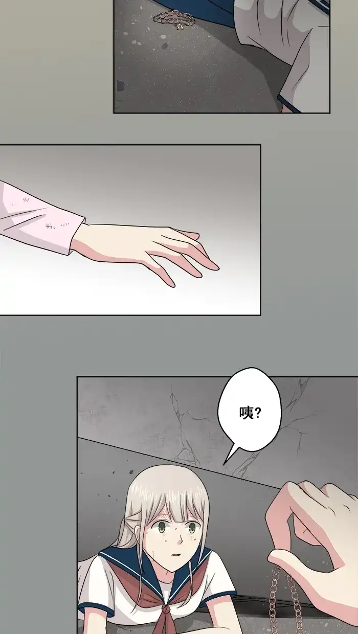 《交换的少女》第77话 第43页