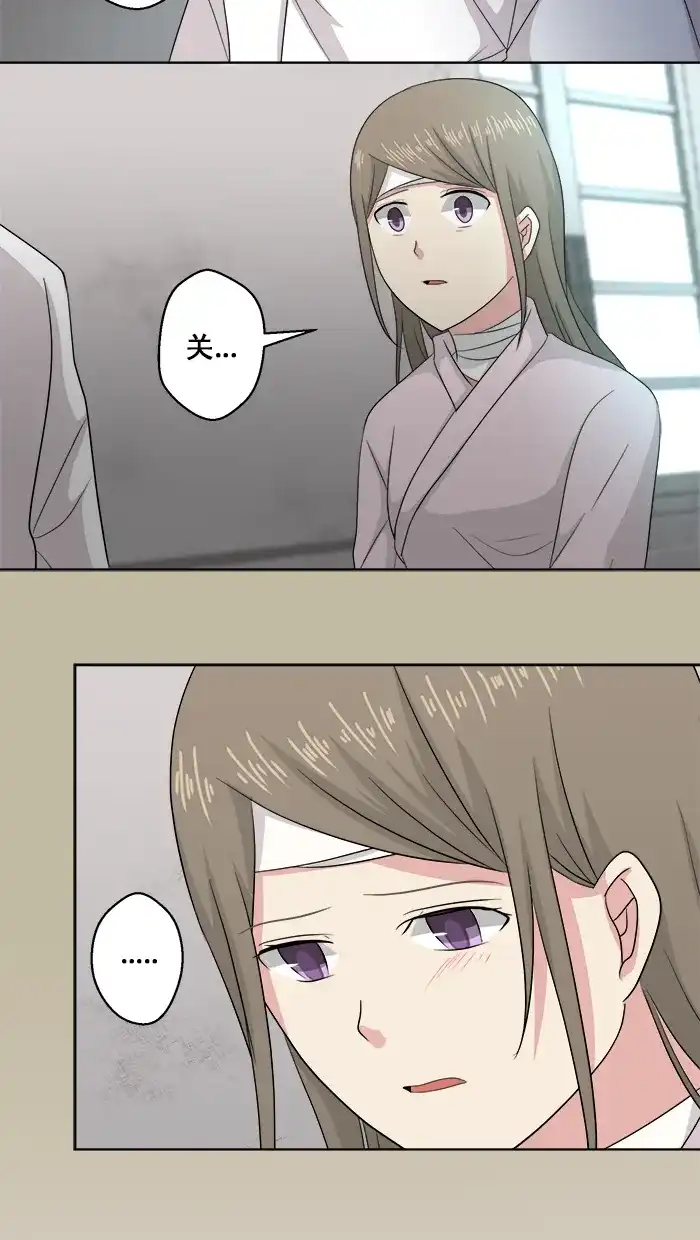 《交换的少女》第77话 第7页