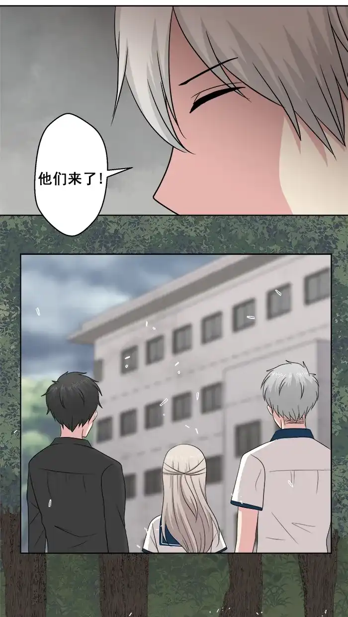 《交换的少女》第77话 第12页