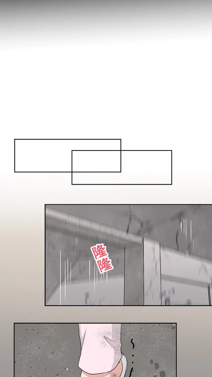 《交换的少女》第77话 第29页