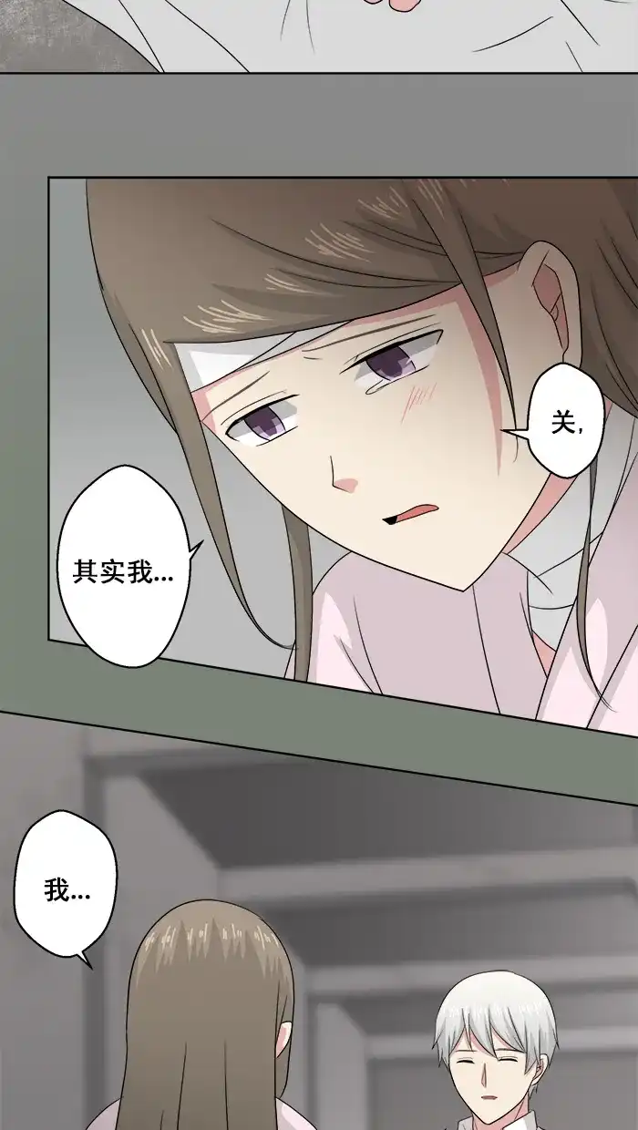 《交换的少女》第77话 第9页