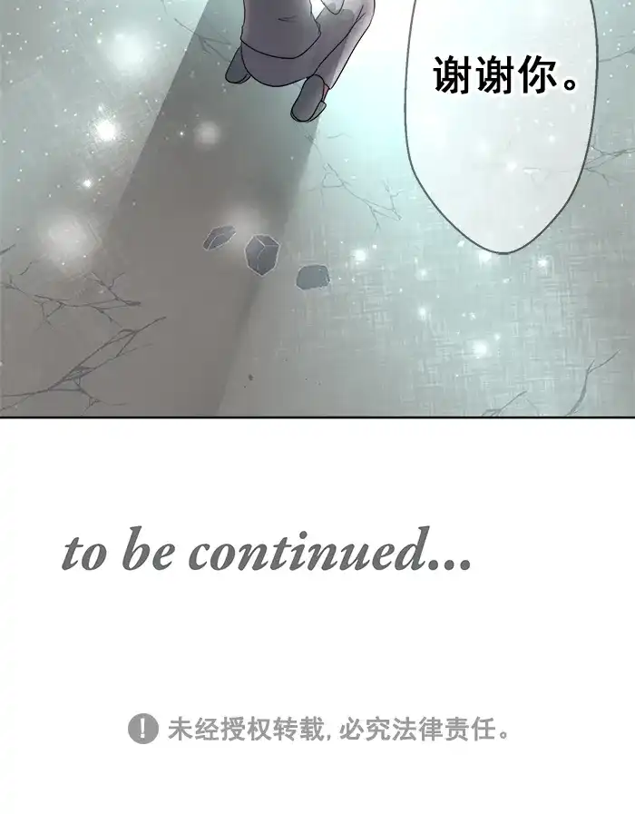 《交换的少女》第77话 第52页