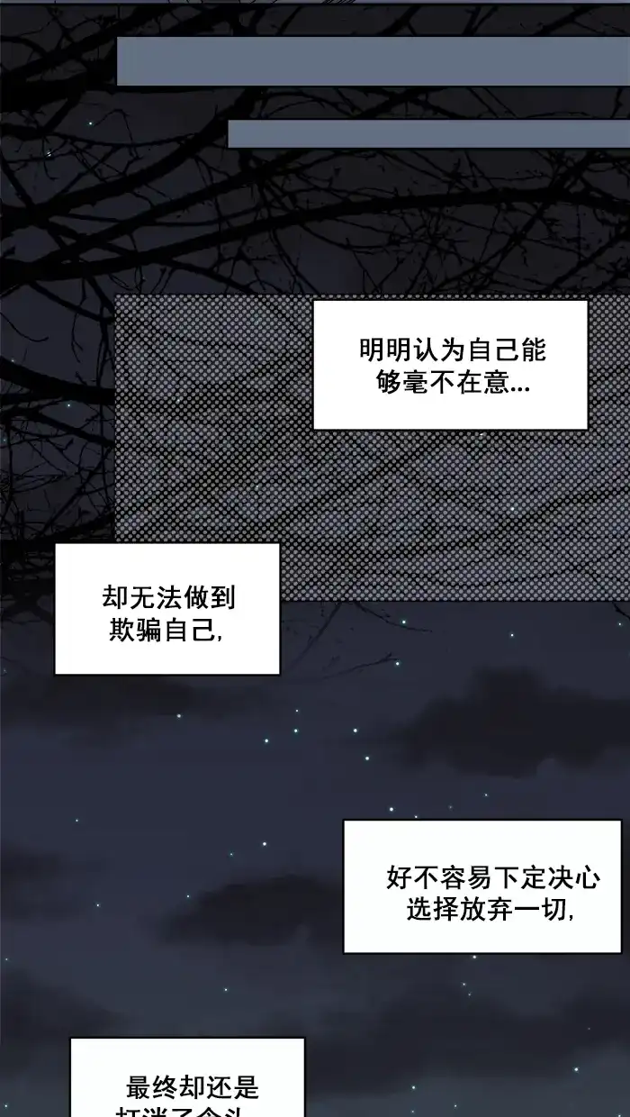 《交换的少女》第78话 第30页
