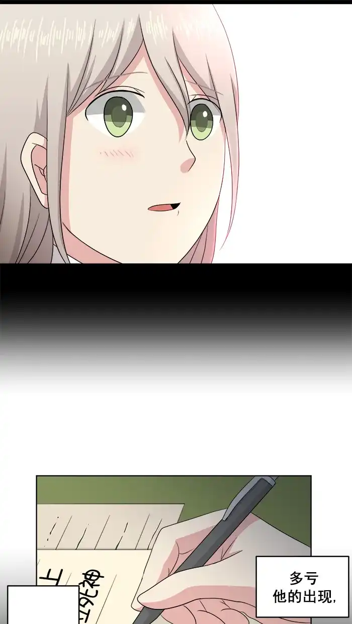 《交换的少女》第78话 第45页