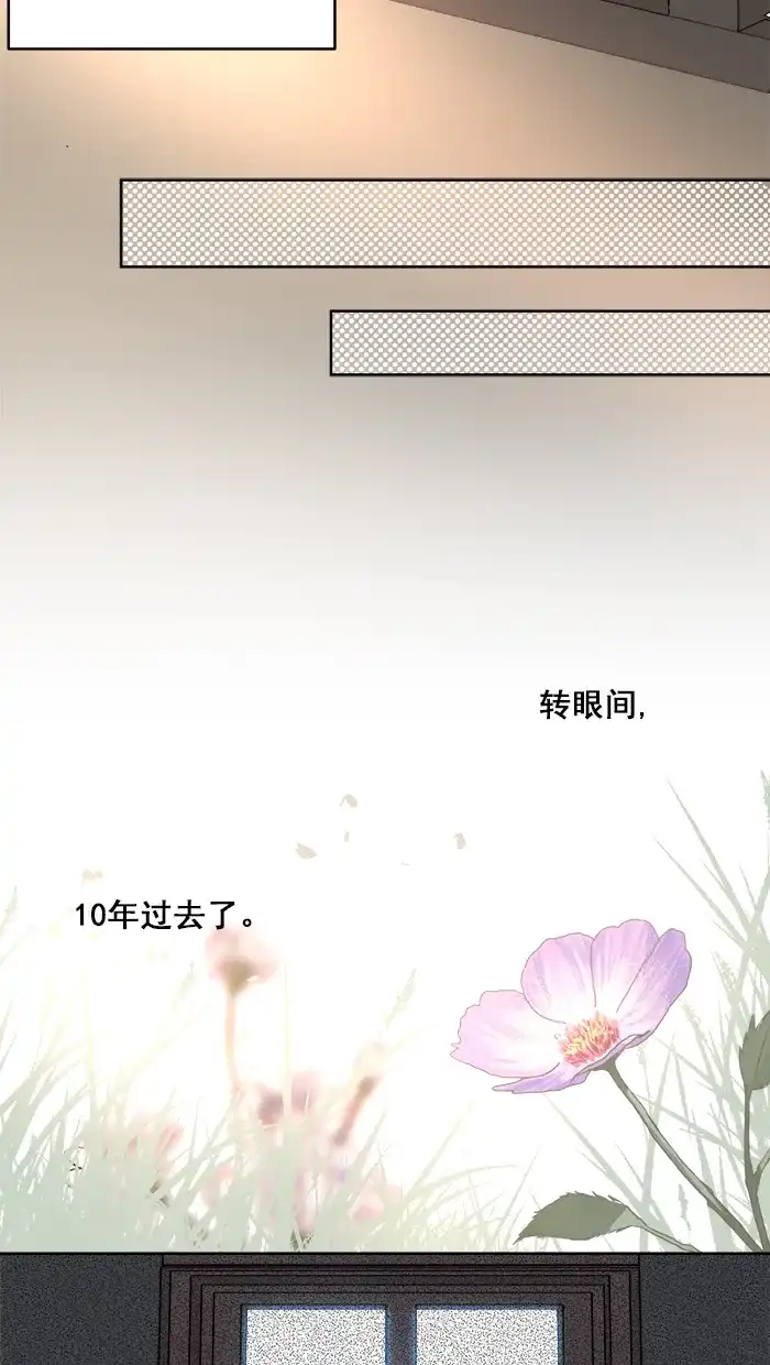 《交换的少女》第78话 第20页