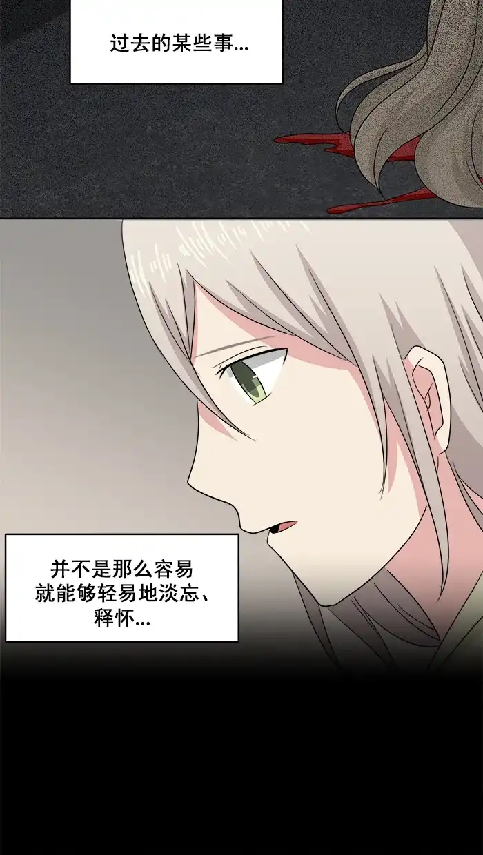 《交换的少女》第78话 第47页