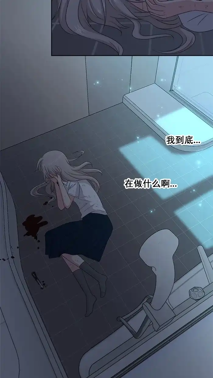《交换的少女》第78话 第29页