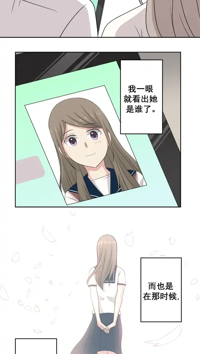 《交换的少女》第78话 第50页