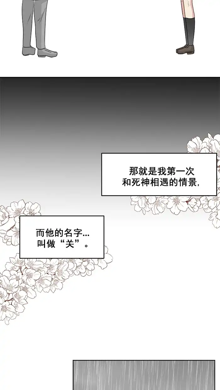 《交换的少女》第78话 第35页