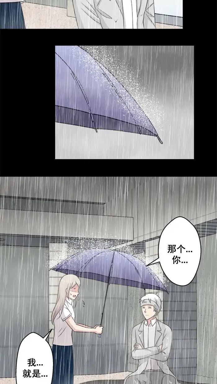 《交换的少女》第78话 第40页