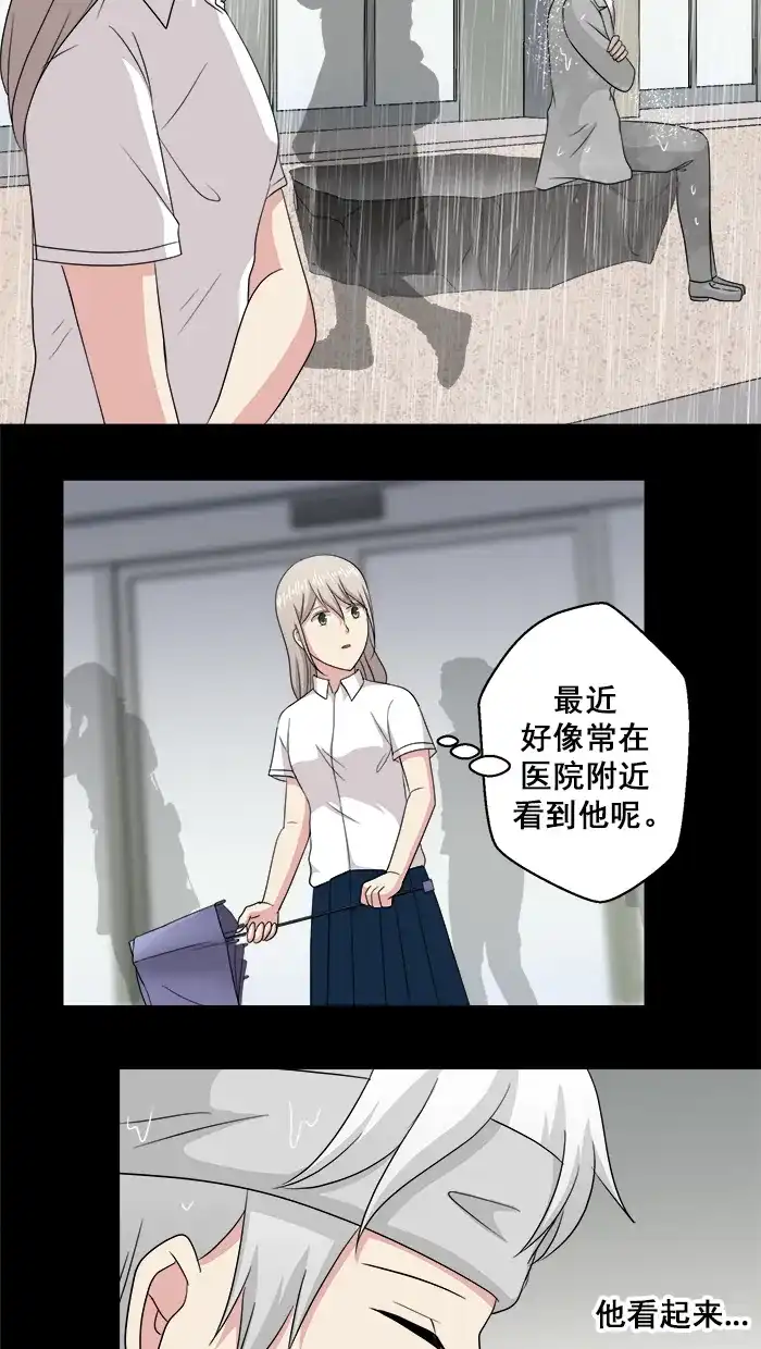 《交换的少女》第78话 第37页