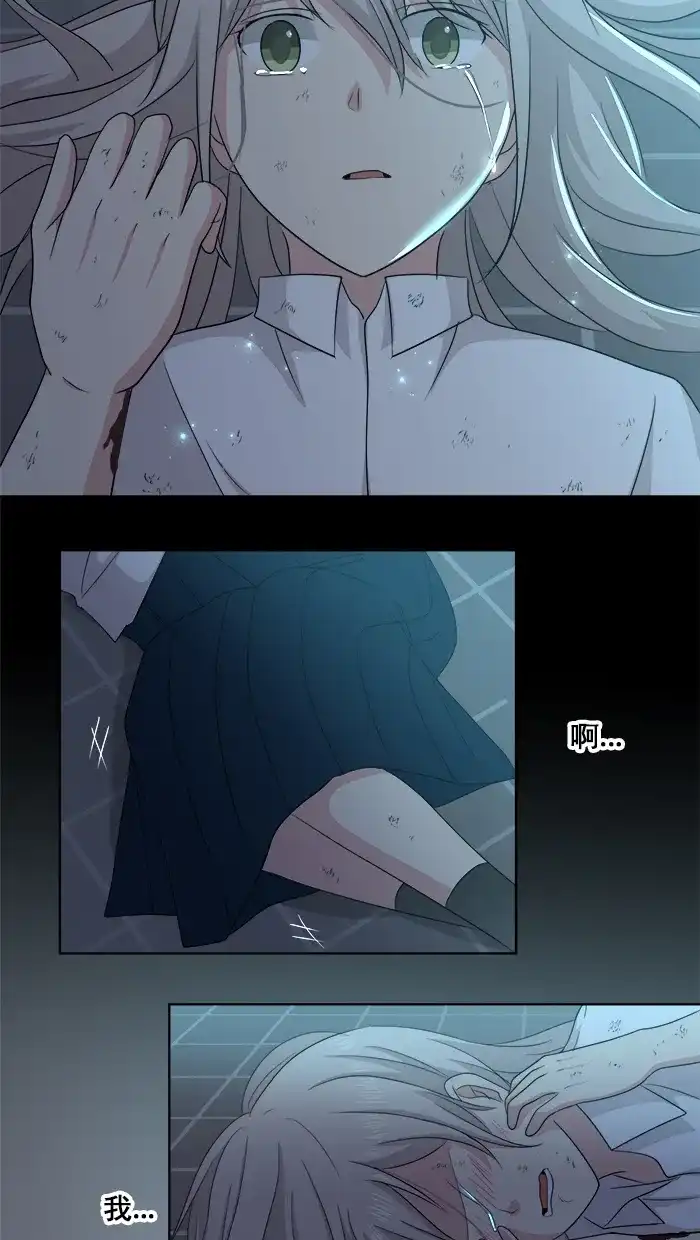 《交换的少女》第78话 第28页