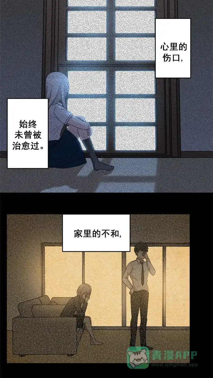 《交换的少女》第78话 第21页